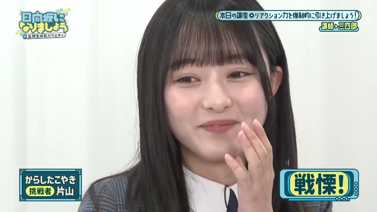 片山てめぇ　リベンジ戦