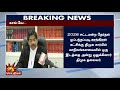 #BREAKING |காங்கிரஸ் வேட்பாளர் மனு நிராகரிக்கப்பட்டாலும் விஜய் மௌனம் - வில்சன் எம்.பி!