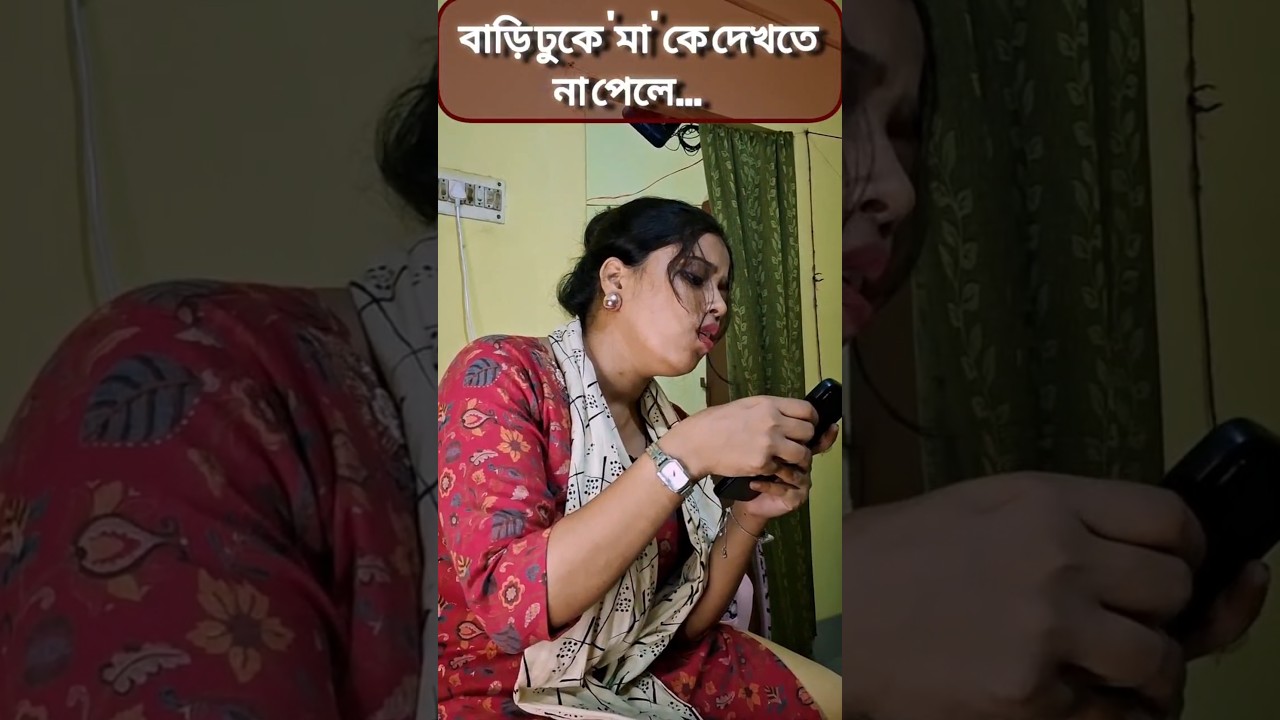 Maa ke dekhte na pele | Midnapur Boyz | 