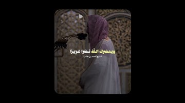 تلاوة رائعة لفواتح سورة الفتح للشيخ: أحمد بن طالب