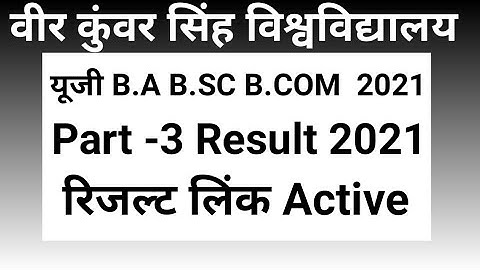 Veer Kunwar Singh University part 3rd result check link active 2021/VKSU part 3 BA bsc bcom  result