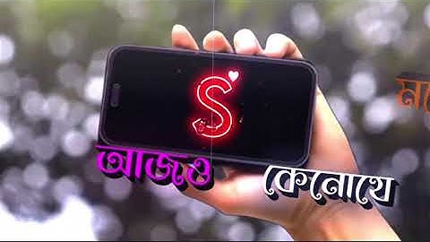 MONE MONE AJ KANO PODDOH LIKHAY 💔💫 । NEW XML FILE 🎟️🦋 । NEW TREND XML 💥💦 ।