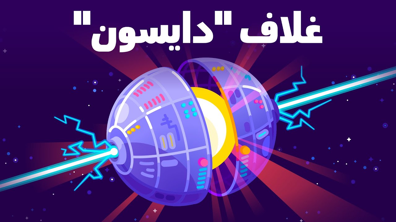 كيف تبني غلاف 