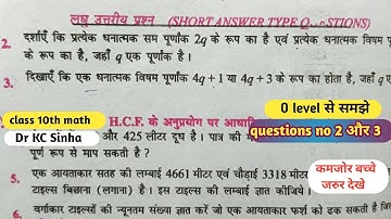 class 10th math Dr KC Sinha solved in Hindi chapter 1real numbers prasnavli 1.1 questions no 2और 3।