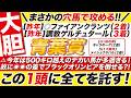 🎯昨年のダブル好走に続け!!→【青葉賞2026予想】今年は500キロ越えのデカい馬が多過ぎる!故に◉◉の差でブラックオリンピアを倒せる?この1頭に全てを託す!