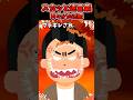 妊娠中雪道の中歩いて帰宅してたら「遅い！」と旦那にブチギレられたんだがw【2chスカッとスレ】#2ch #スカッと