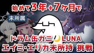 みじん子ちゃんねる。の配信のサムネイル画像