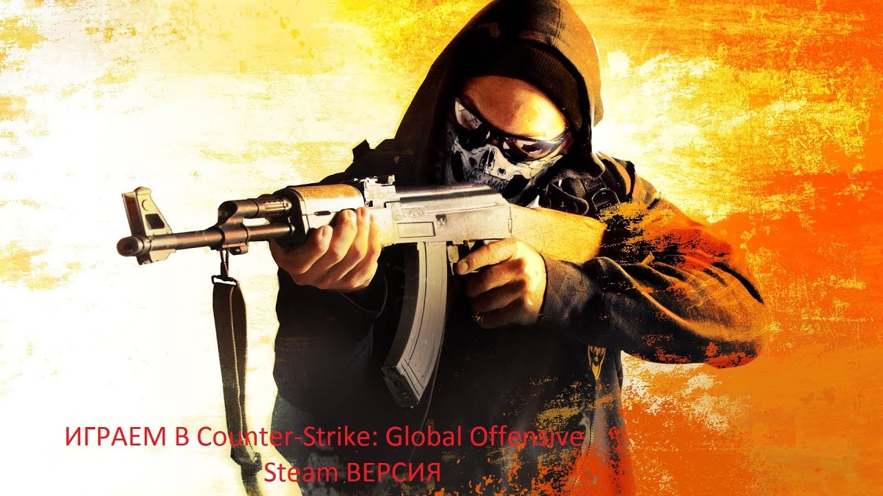 Играем в Conunter Strike Global Offensive Steam версия