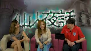 仙人夜話 ep63d 俗友分享醫院工作禁忌 20150714d