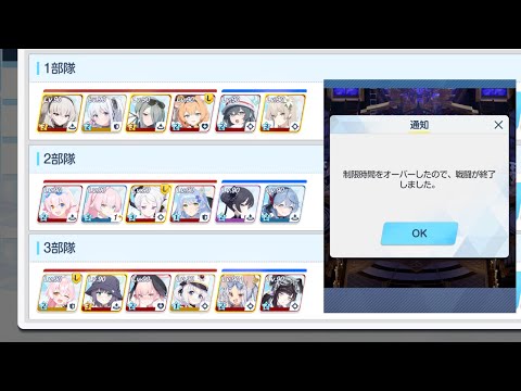 総力戦 グレゴリオ 屋内 Lunatic 敗北 3凸目まで 残HP: 485,556,117 #ブルアカ