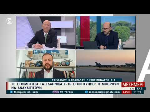 Σε ετοιμότητα τα ελληνικά F-16 στην Κύπρο