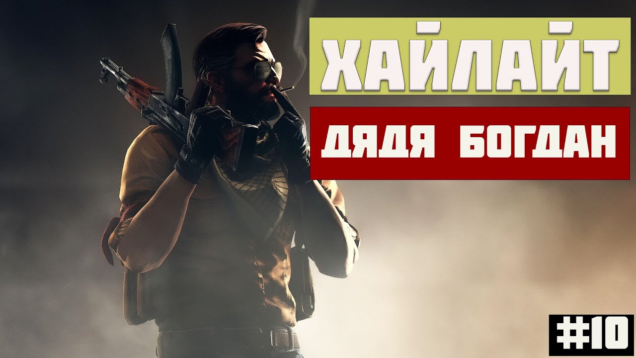 Рэй харли дядя богдан
