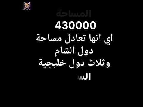الاحواز الدولة العربية التي تحتلها ايران وتمثل عصب الاقتصاد الايراني لكنها في طي النسيان العربي