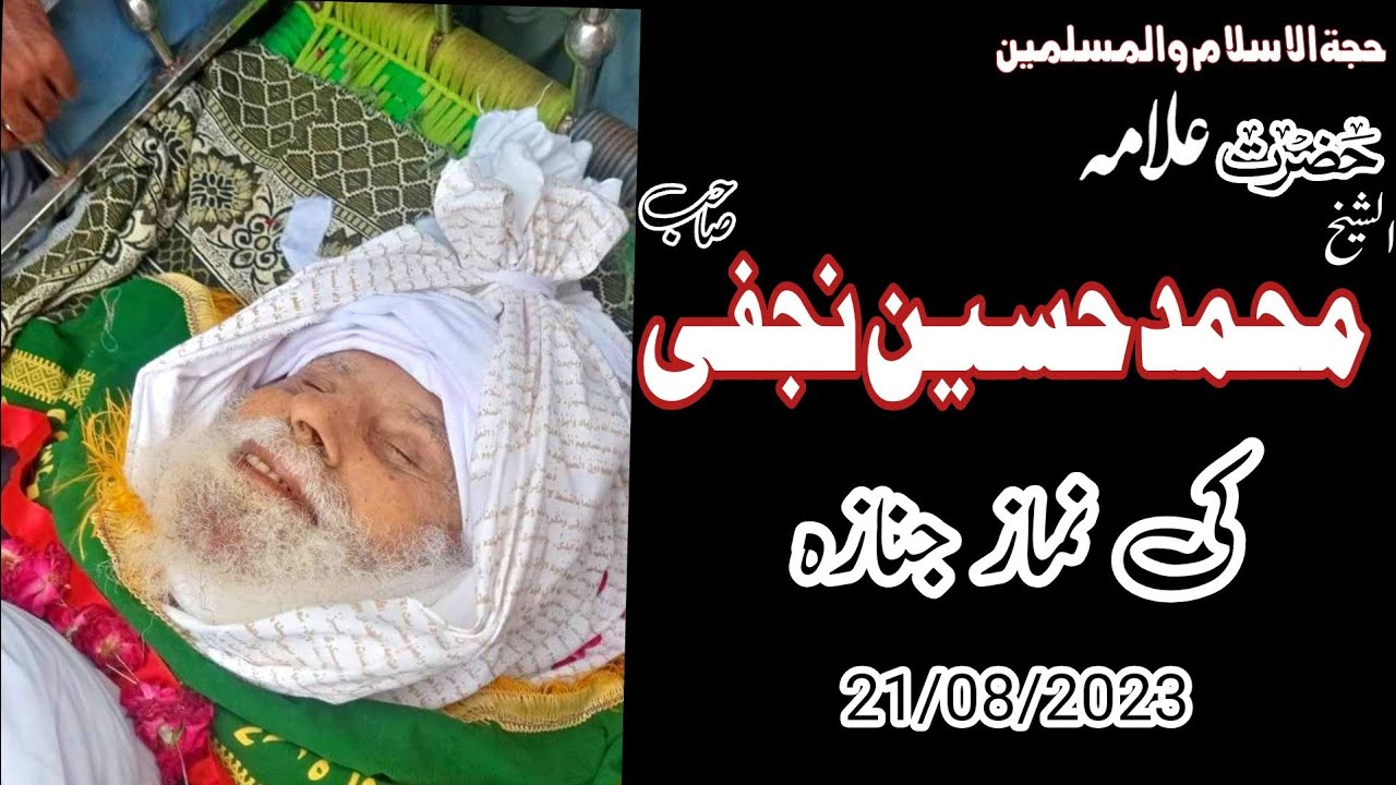Is Allama Muhammad Hussain Najafi's Funeral a Reflection of Islamic