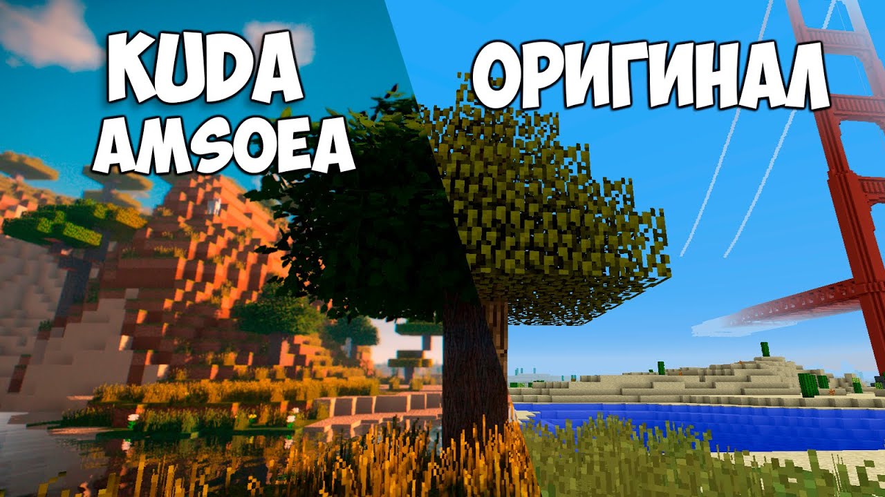 Shaders KUDA - Mods do Minecraft - Micdoodle8