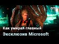 Scalebound — игра мечты, которая так и не вышла. Кто виноват?