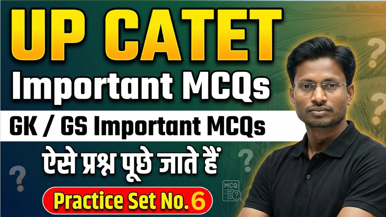 UPCATET GK GS Important MCQs 2026 | Most Expected Questions | Exam Booster Part-6🔥