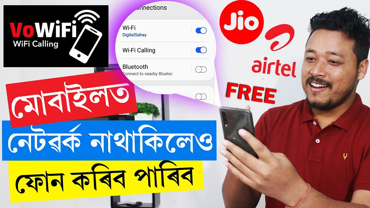 Network নোহোৱাকৈ Free VOICE VIDEO Call || What is Vo-Wifi How to enable it Airtel & JIO !