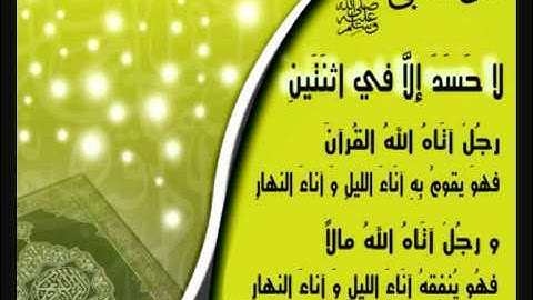 الشيخ نبيل الرفاعي _ سورة الاحزاب _ كامله