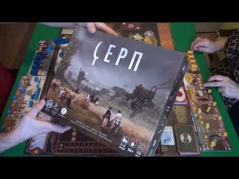 Видео: Серп 1/2 часть - играем в настольную игру.