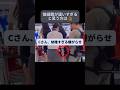 【移民】日本で外国人が“衝撃の行動”。#移民 #外国人 #空港 #shorts #教育 #日本 #自民党 #治安 #迷惑 #観光 #モラル