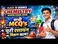 Class 10 science all multiple choice question| chemistry all MCQ | board exam 2026 | science 