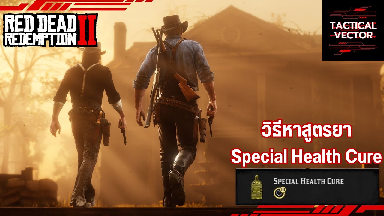 Red Dead Redemption 2 [วิธีการหา_Speacial Health Cure] - YouTube
