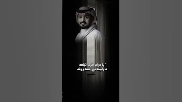 ياسلام يوم انك معي عبدالله ال مخلص شيلات فخمه اكسبلور تصميمي شيلات لايك تصميم 