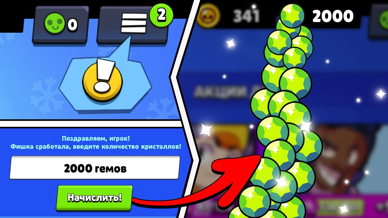 Бесплатные гемы brawl stars 2024 без обмана. Гемы. Баг на гемы. 2000 Гемов. Кликер гемов.