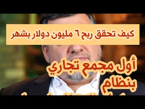 أول مركز تجاري بنظام صكوك الإنتفاع