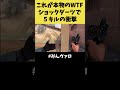 これが本物のWFTだ!ショックダーツで5キルの衝撃的映像がコチラ #shorts #valorant #valorantclips #キル集