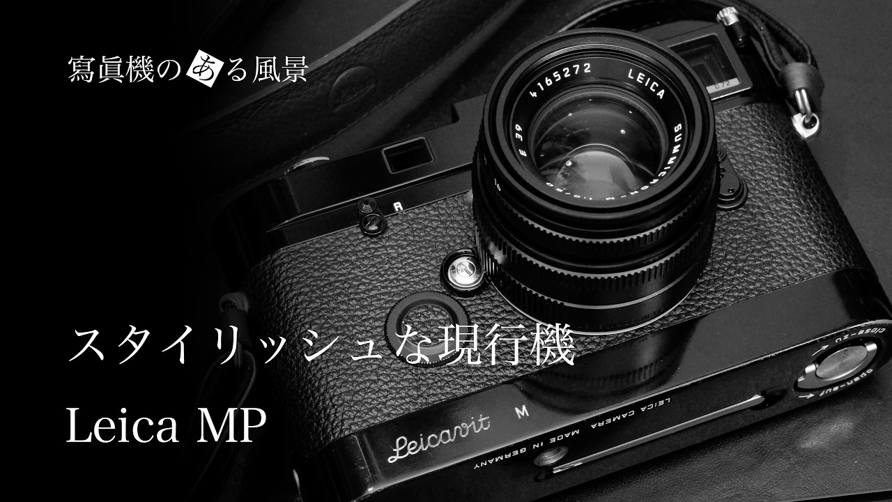 Leica MP - Stylish current model - - YouTube