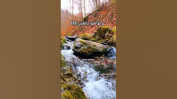 Surat No 103 : سورة العصر - Ayat No 3 part 2