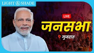 PM Modi Live | Public meeting in Surendranagar, Gujarat | Lok Sabha Election 2024
