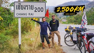 EP.09 l นครสวรรค์-ลำปางl 2,500 KM ปั่นจักรยาน เบตง-แม่สาย