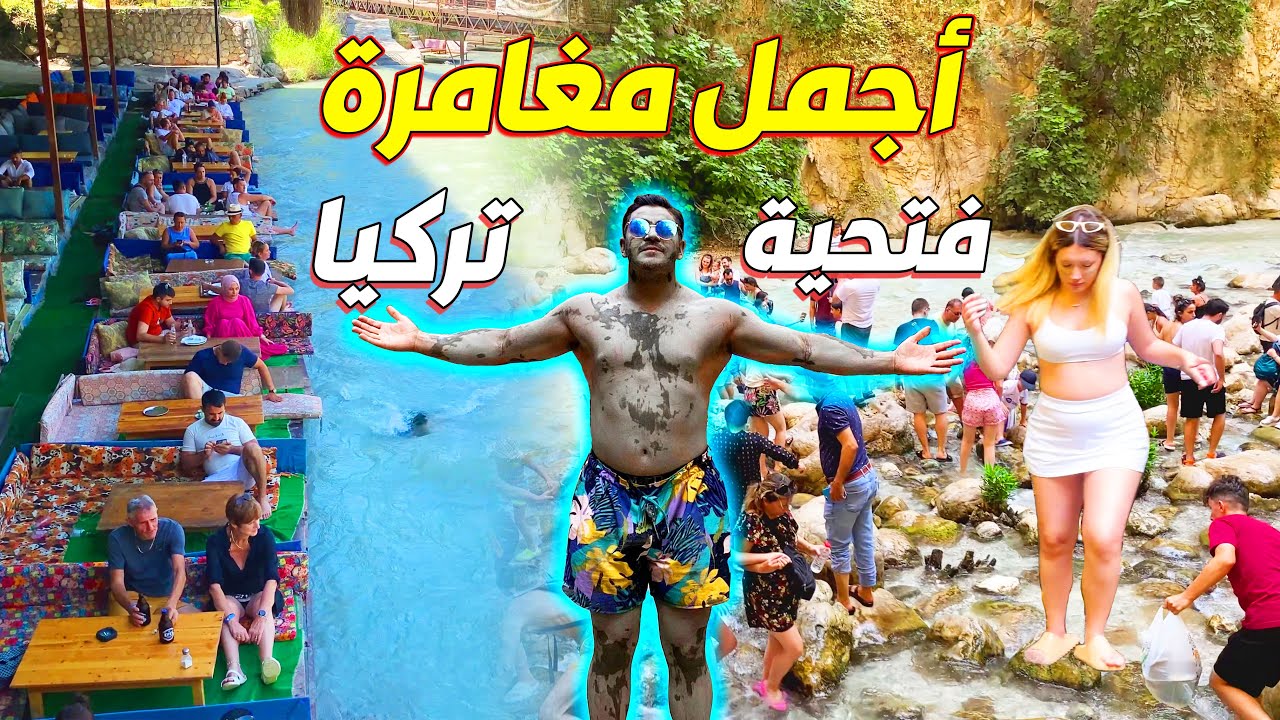 اجمل مكان في تركيا - فتحية 🇹🇷❤️Fethiye Turkey