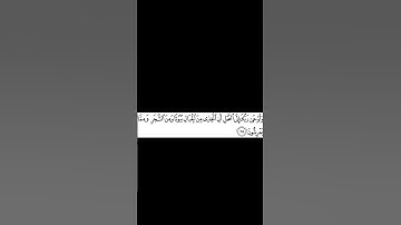 سورة النحل .الاية 68. القران الكريم .عبد الباسط عبد الصمد[وَأَوْحَىٰ رَبُّكَ إِلَى النَّحْلِ أَنِ ]