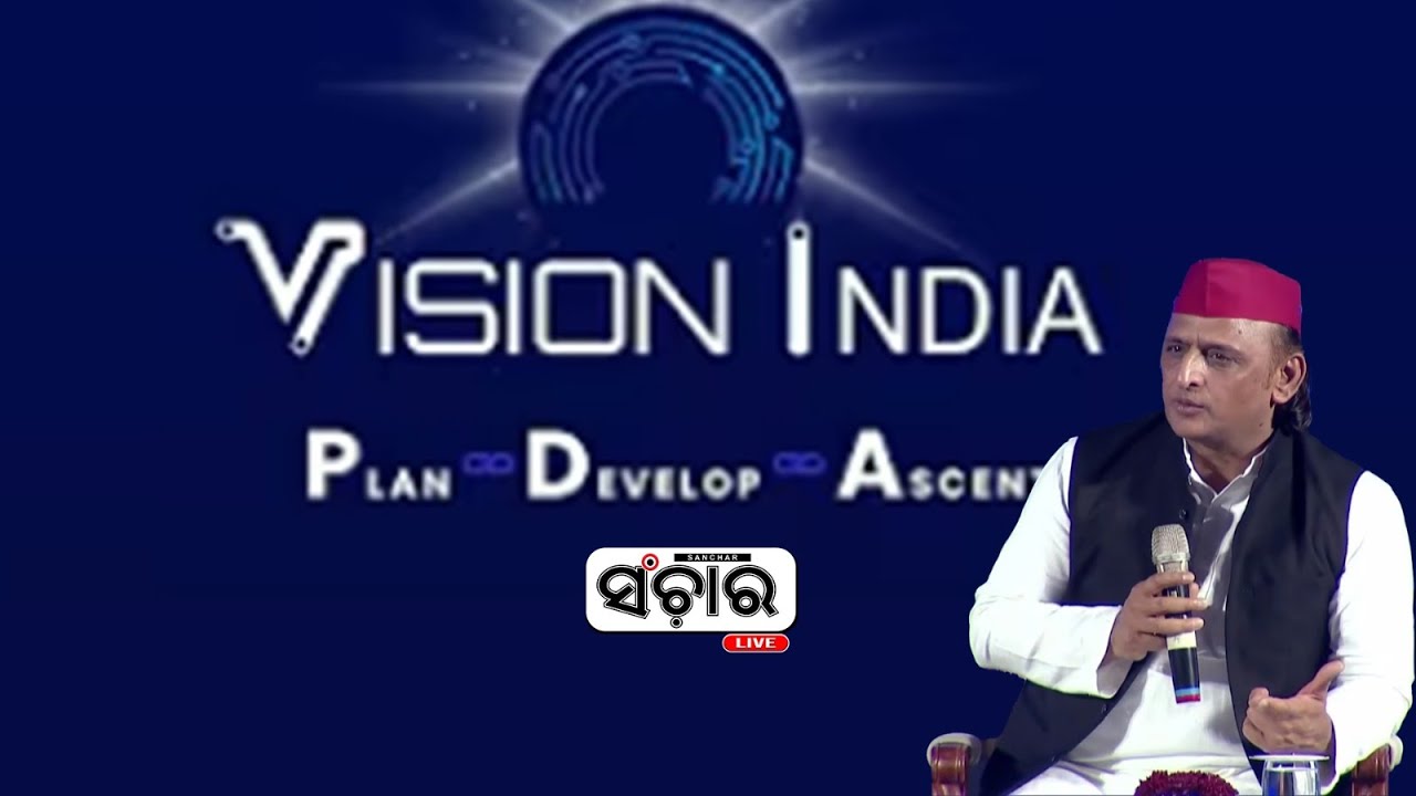🔴 Live || Vision India P.D.A. | Bhubaneswar || Sanchar Live ||