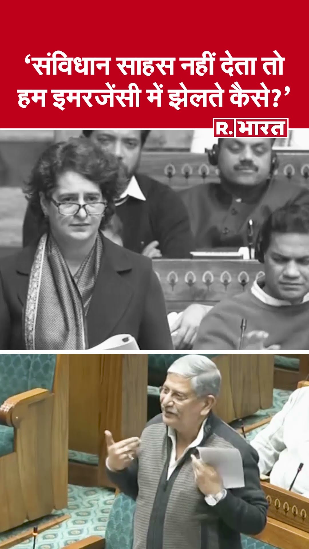 Lalan Singh का Priyanka Vadra को तगड़ा जवाब, 'संविधान साहस नहीं देता तो हम इमरजेंसी में झेलते कैसे?'