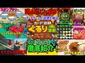 これはマジヤバ!!迷路とカードゲームの融合!?『カード迷路ぐるり森大冒険』を徹底紹介!!子供がハマるには訳がある!!