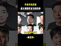 不是天生厲害,是父母拼盡全力託舉成長。#吳宜澤 #斯諾克世錦賽 #撞球 #奪冠