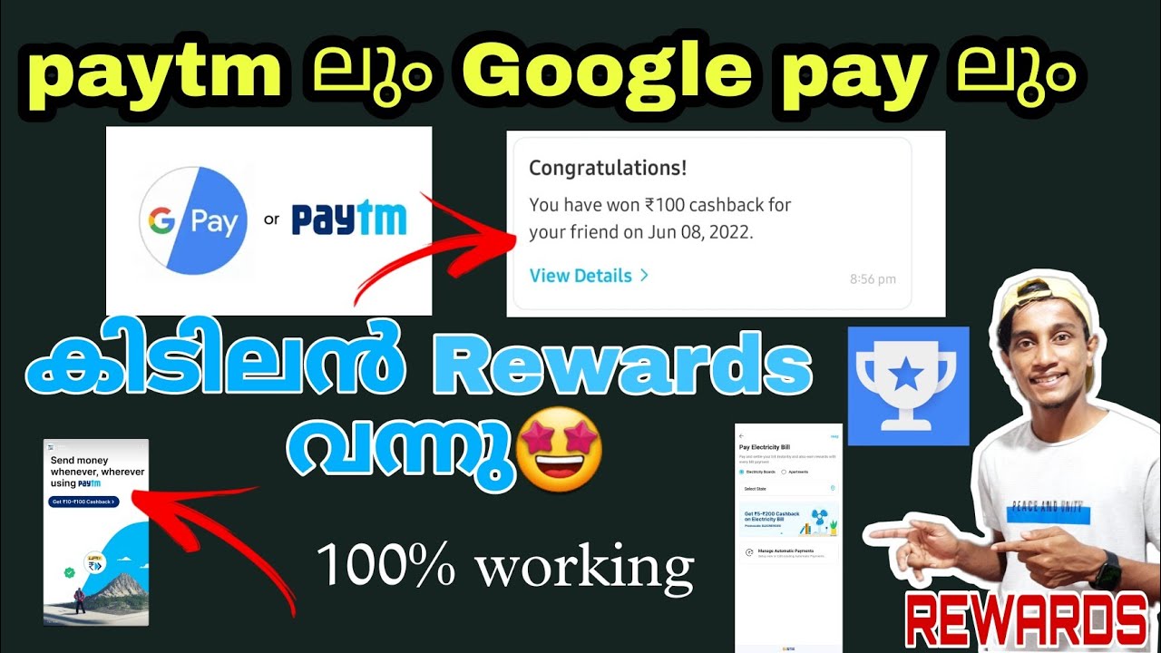 paytm new rewards | Google pay new rewards | paytm cashback Malayalam 2022 | Google pay new offers