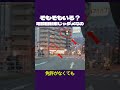 自転車は厳罰化、キックボードはOK？