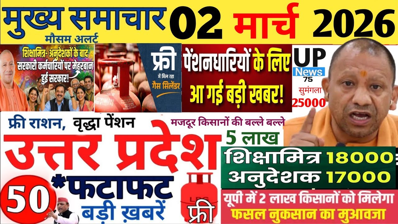 Today Up News 01 March 2026 | Uttar Pradesh News | Cm Yogi | Modi,Up breaking News live |Up News