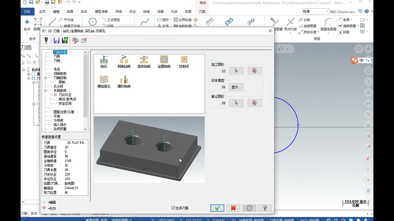 3 1 2点和线的基本用法 720p