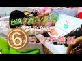 台湾人がよく使う台湾華語⑥【三文字熟語】仕事編