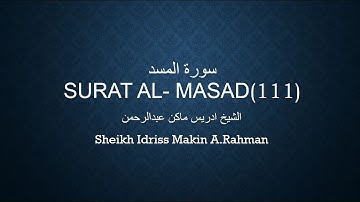 Surat Al Masad-Surah 111 إدريس ماكن عبدالرحمن  _-سورة المسد