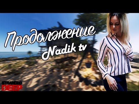 Я СО СВОЕЙ ПЛЕМЯННИЦЕЙ | NADIK TV | ПОДРАСТАЮЩЕЕ ПОКОЛЕНИЕ...)))