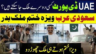 UAE Big change in visa process for india saudia visa rules change