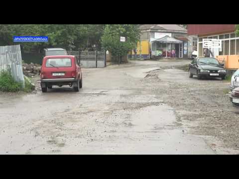 მახინჯაურის მოსახლეობის პროტესტი